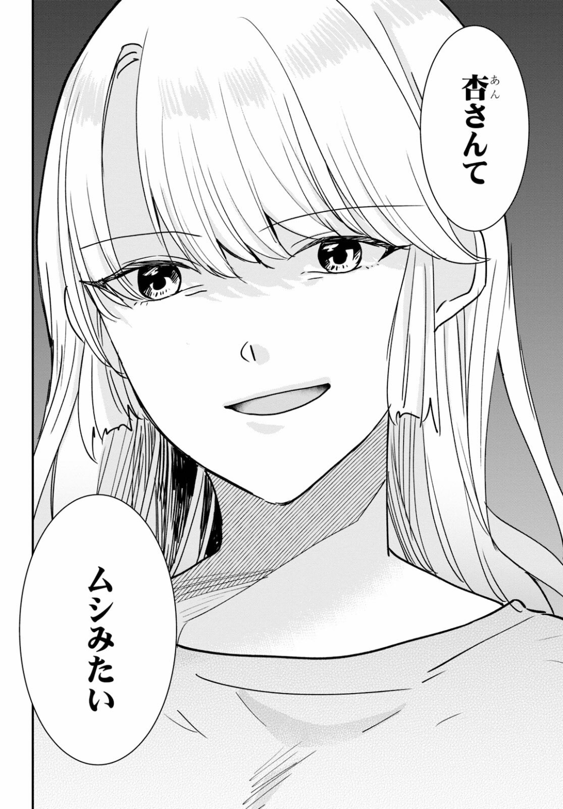 Hon no Mushi - Chapter 6 - Page 16