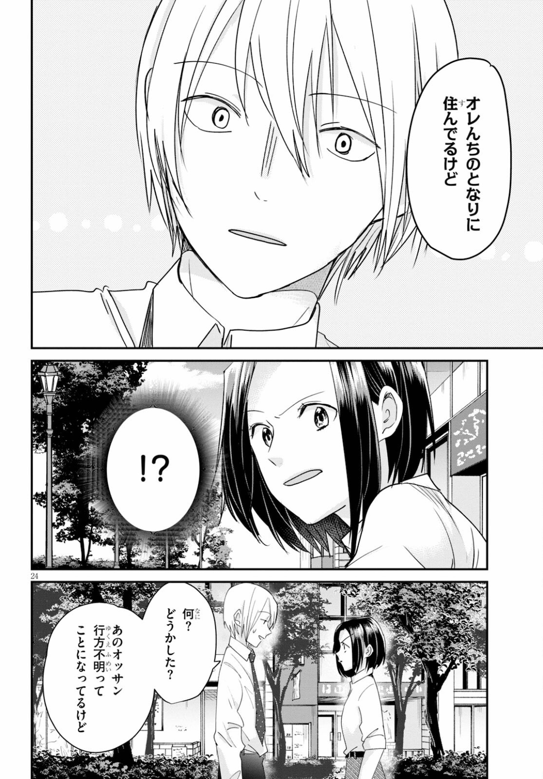 Hon no Mushi - Chapter 6 - Page 24