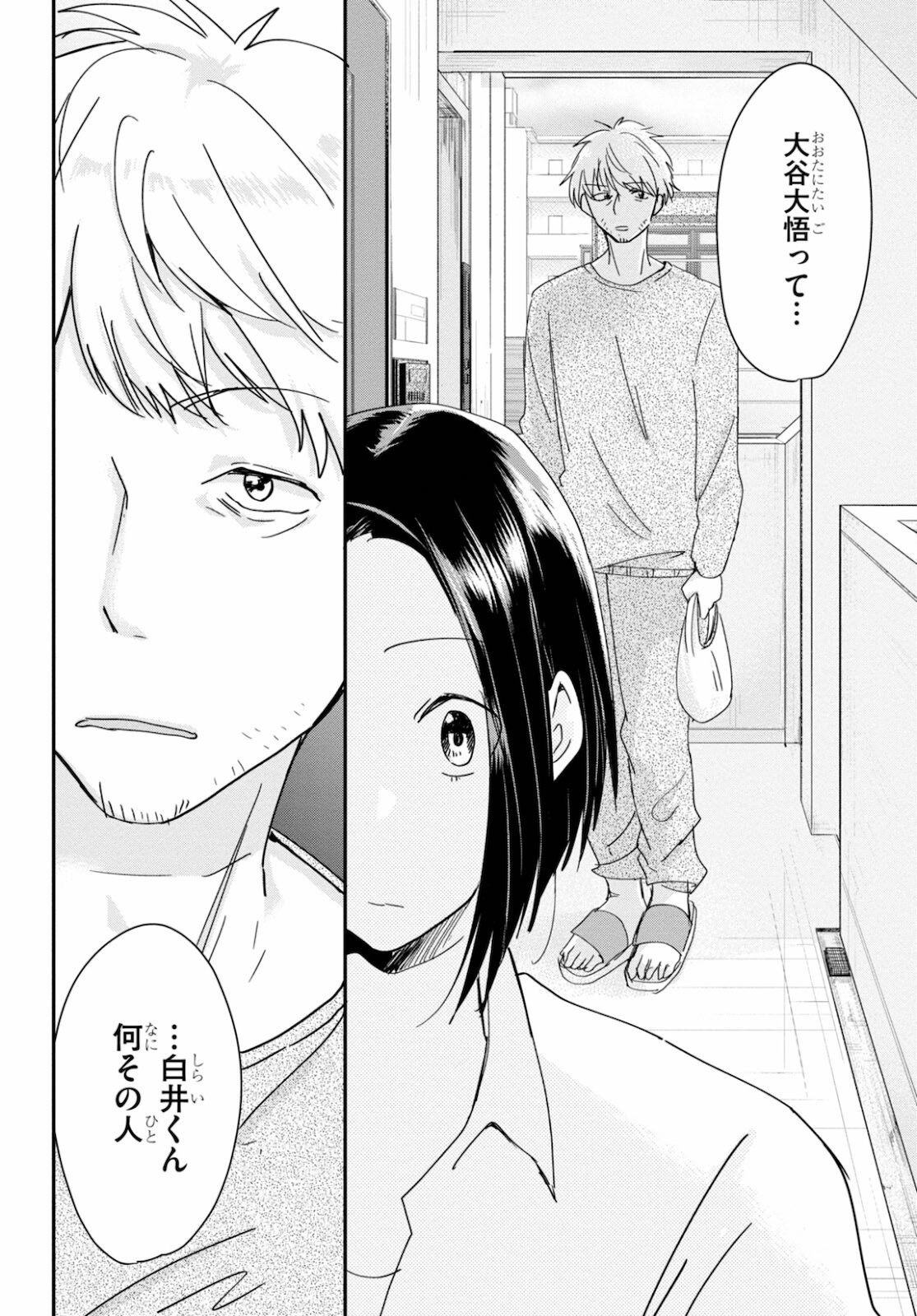 Hon no Mushi - Chapter 7 - Page 6