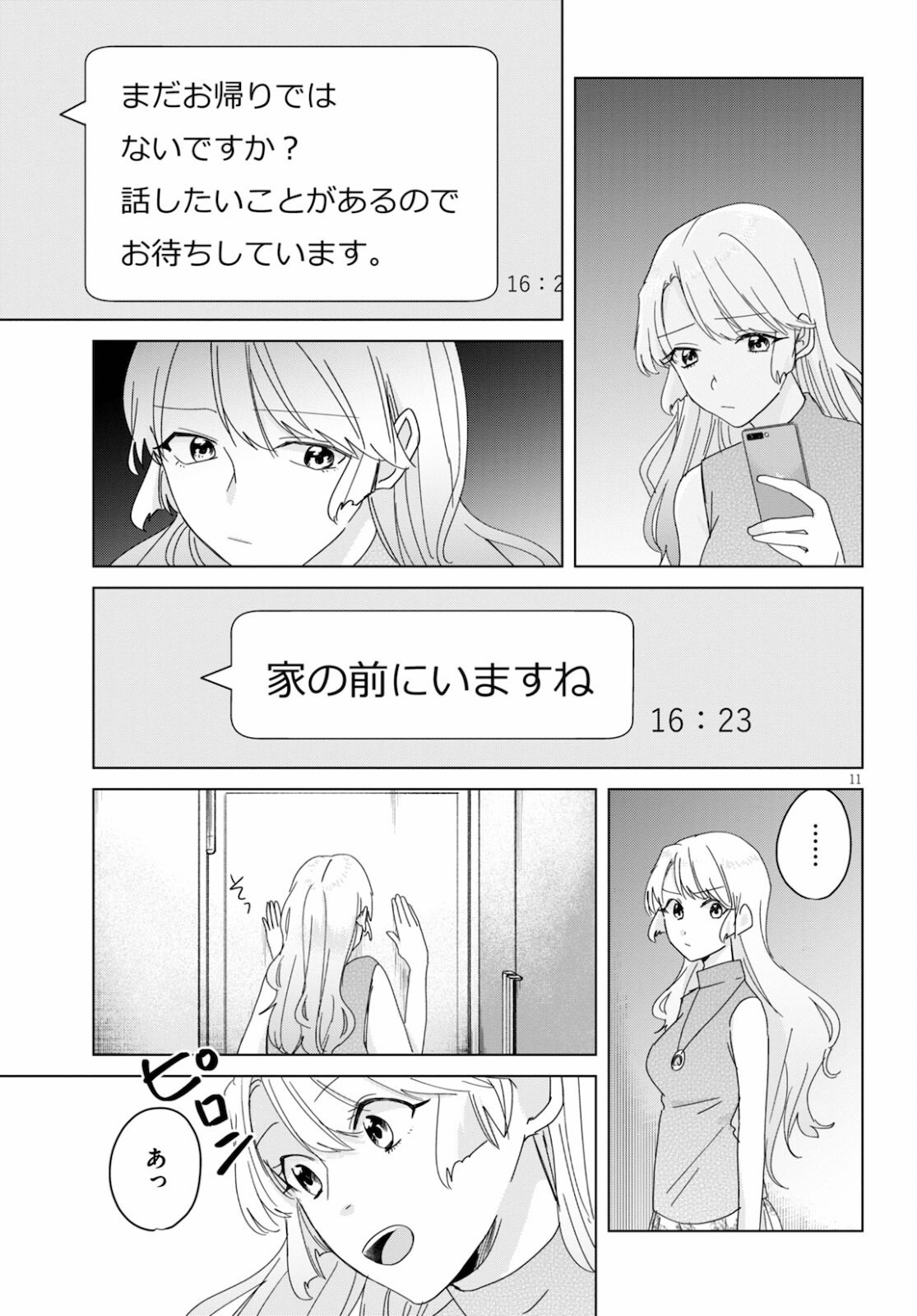 Hon no Mushi - Chapter 8 - Page 11