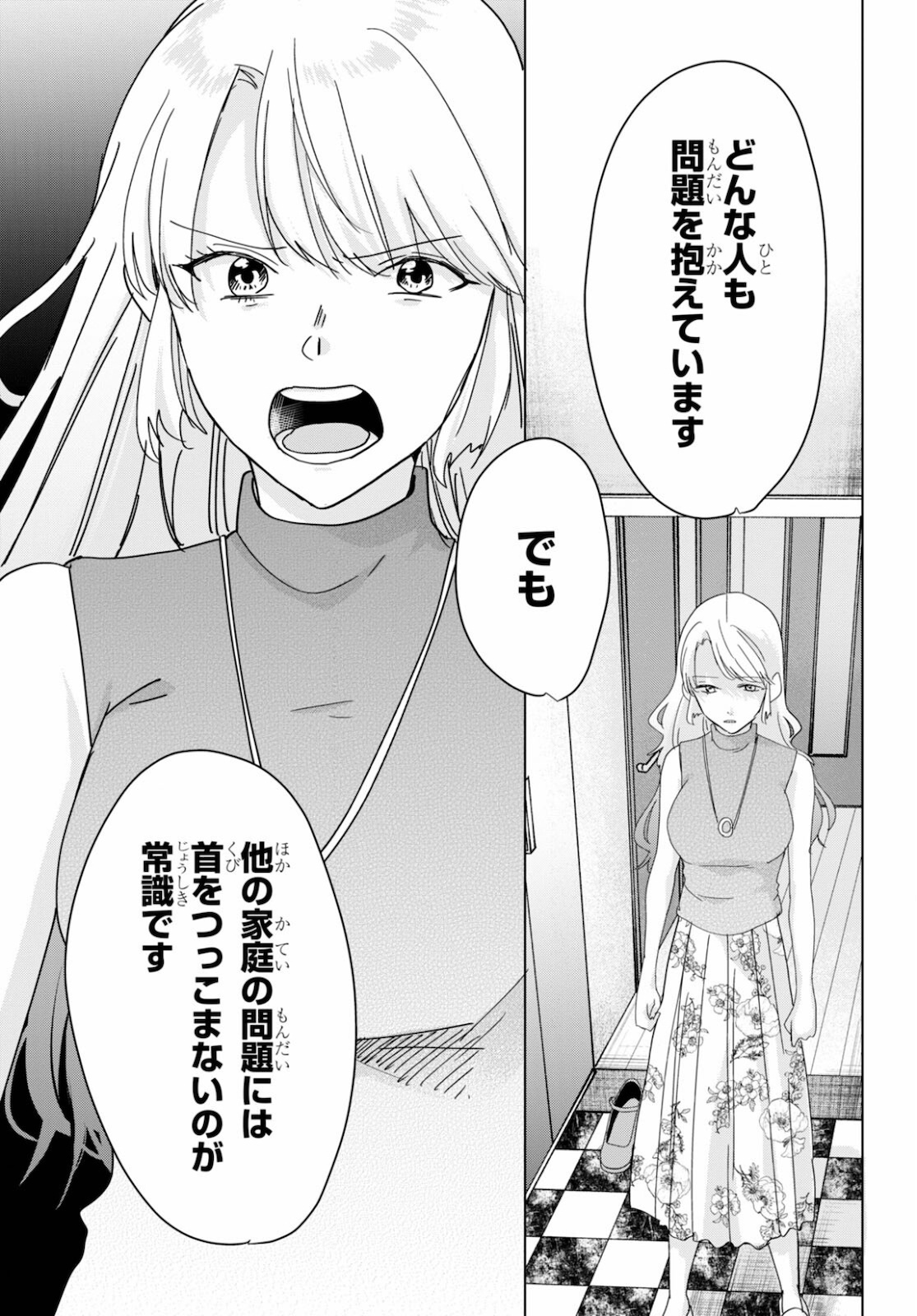 Hon no Mushi - Chapter 8 - Page 15