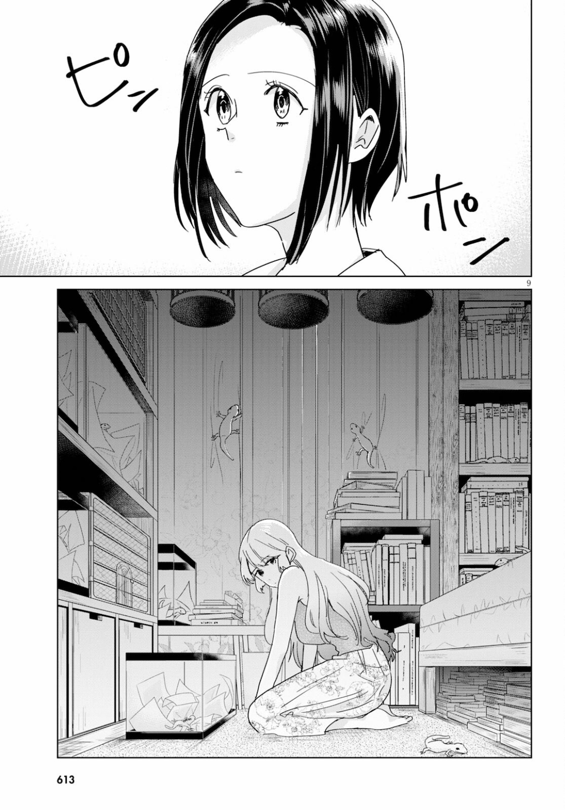 Hon no Mushi - Chapter 8 - Page 9