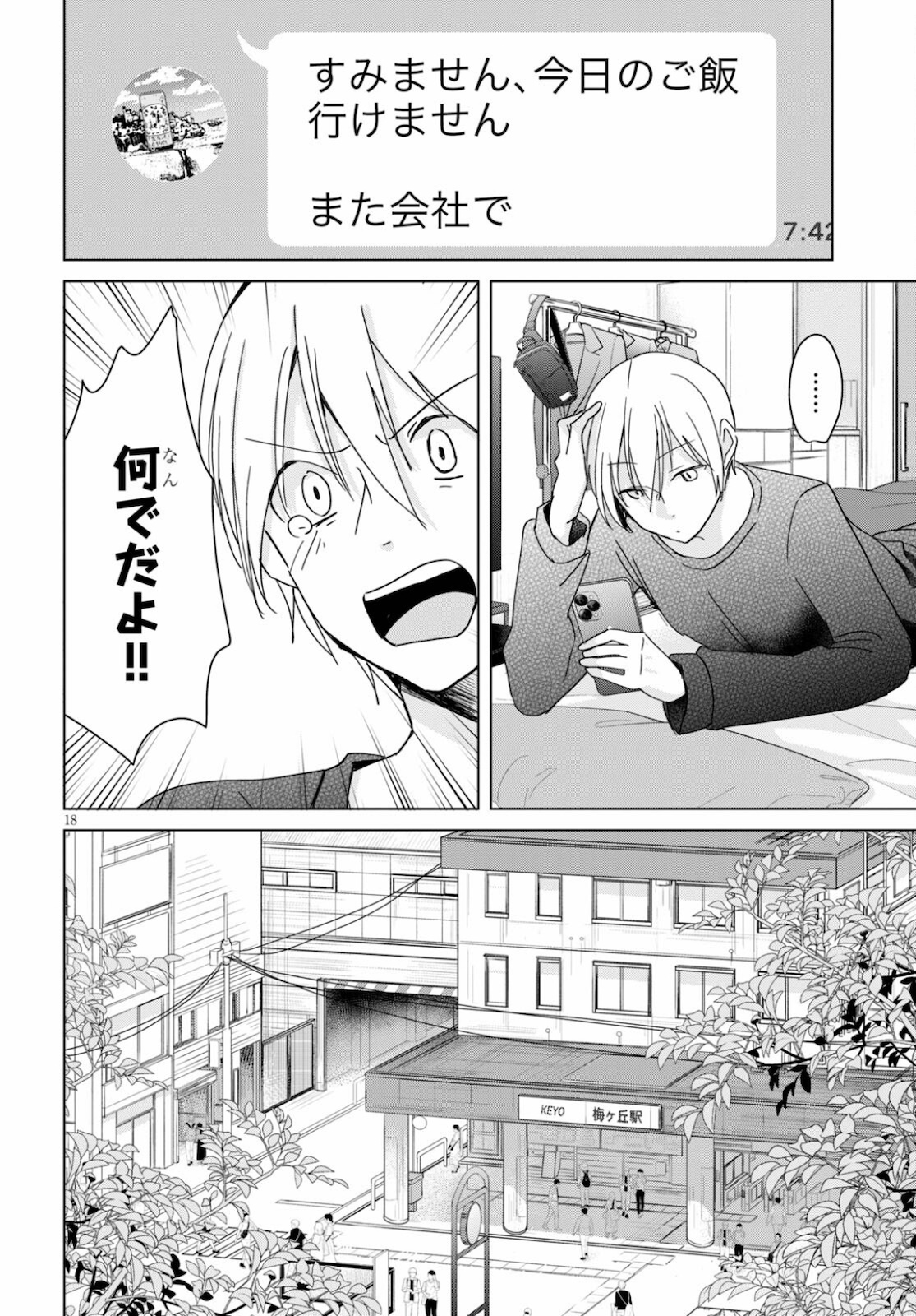 Hon no Mushi - Chapter 9 - Page 18