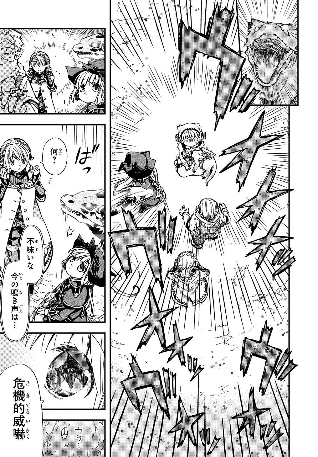 Hone Dragon no Mana Musume - Chapter 10 - Page 11