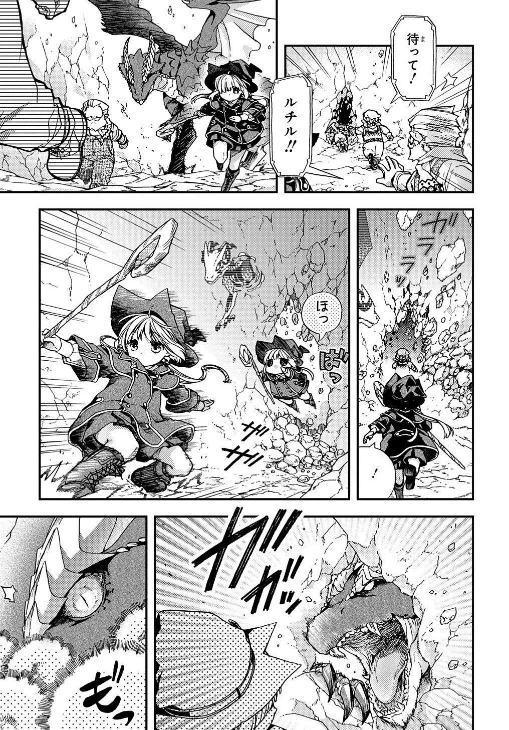 Hone Dragon no Mana Musume - Chapter 10 - Page 15