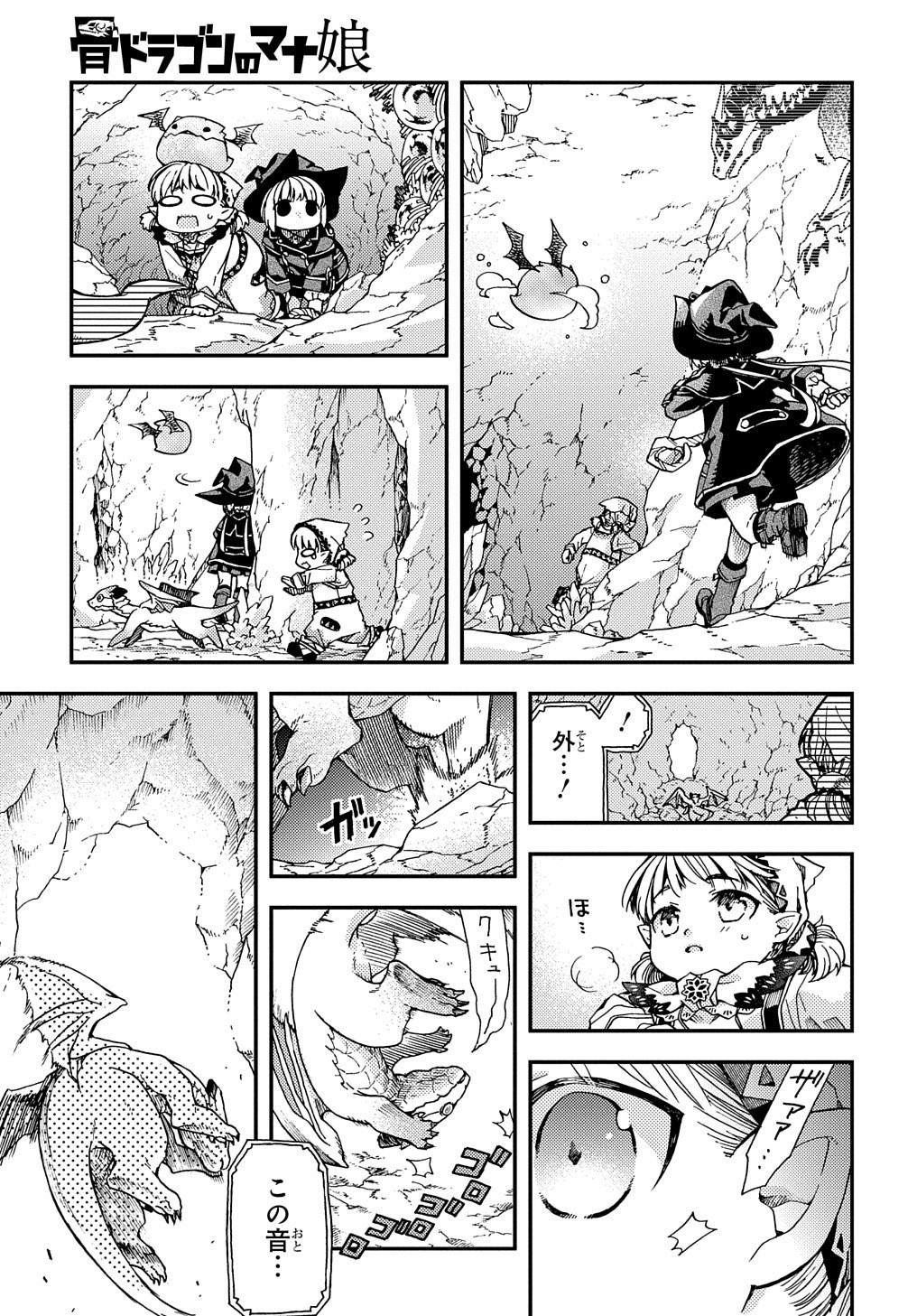 Hone Dragon no Mana Musume - Chapter 10 - Page 17