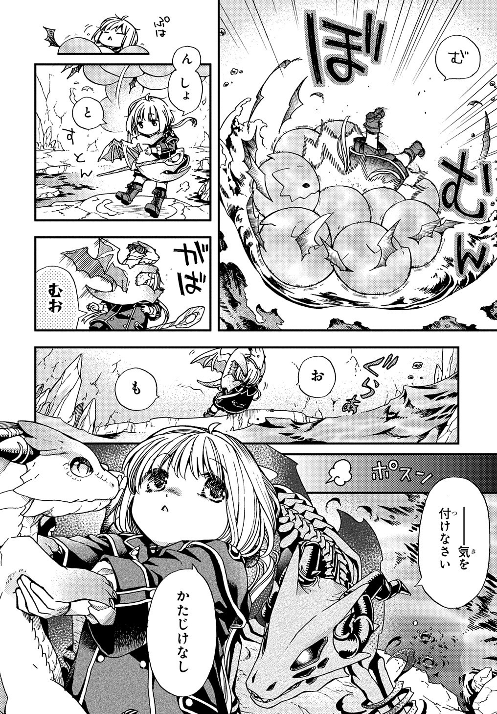Hone Dragon no Mana Musume - Chapter 10 - Page 20