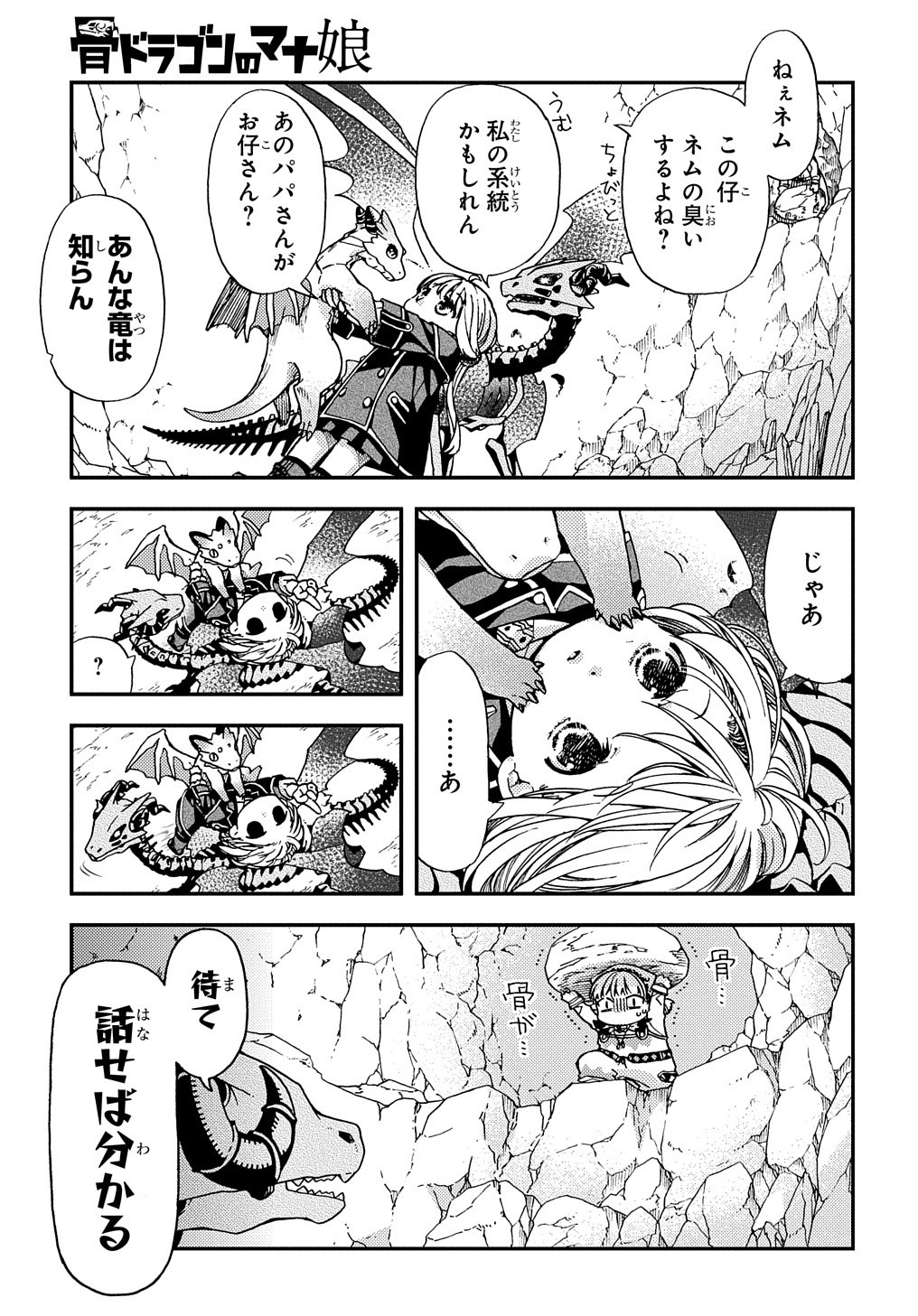 Hone Dragon no Mana Musume - Chapter 10 - Page 21