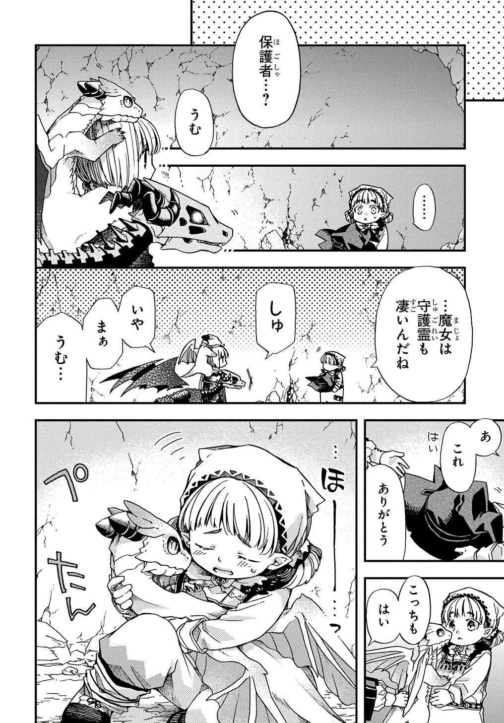 Hone Dragon no Mana Musume - Chapter 10 - Page 22