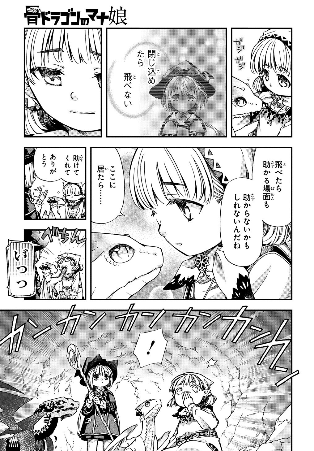 Hone Dragon no Mana Musume - Chapter 10 - Page 23