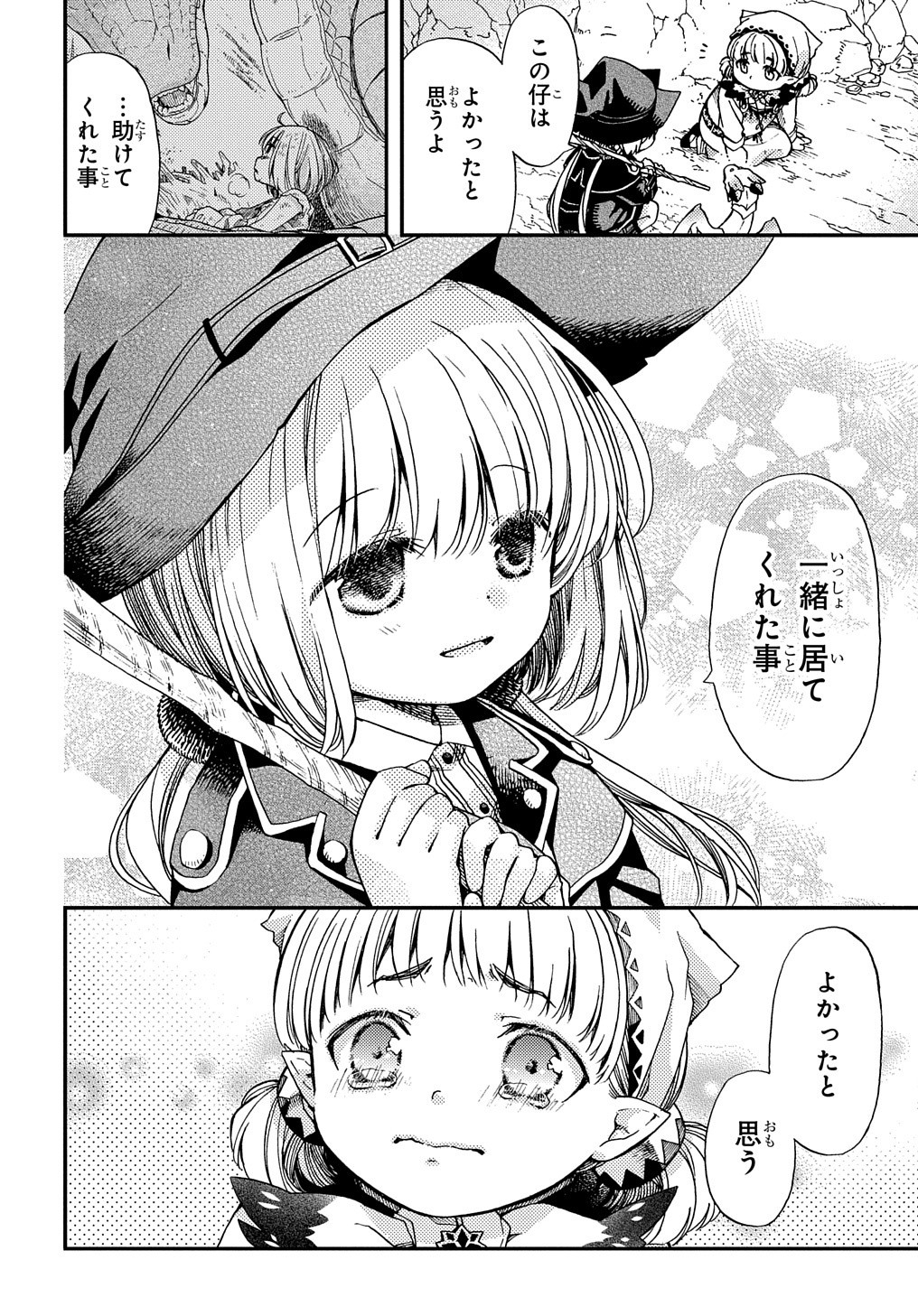 Hone Dragon no Mana Musume - Chapter 10 - Page 26