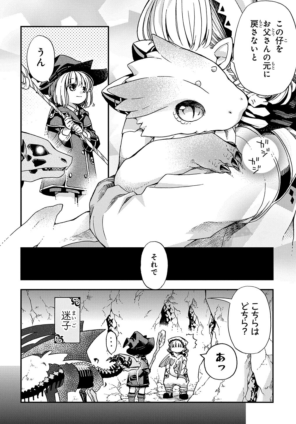 Hone Dragon no Mana Musume - Chapter 10 - Page 28