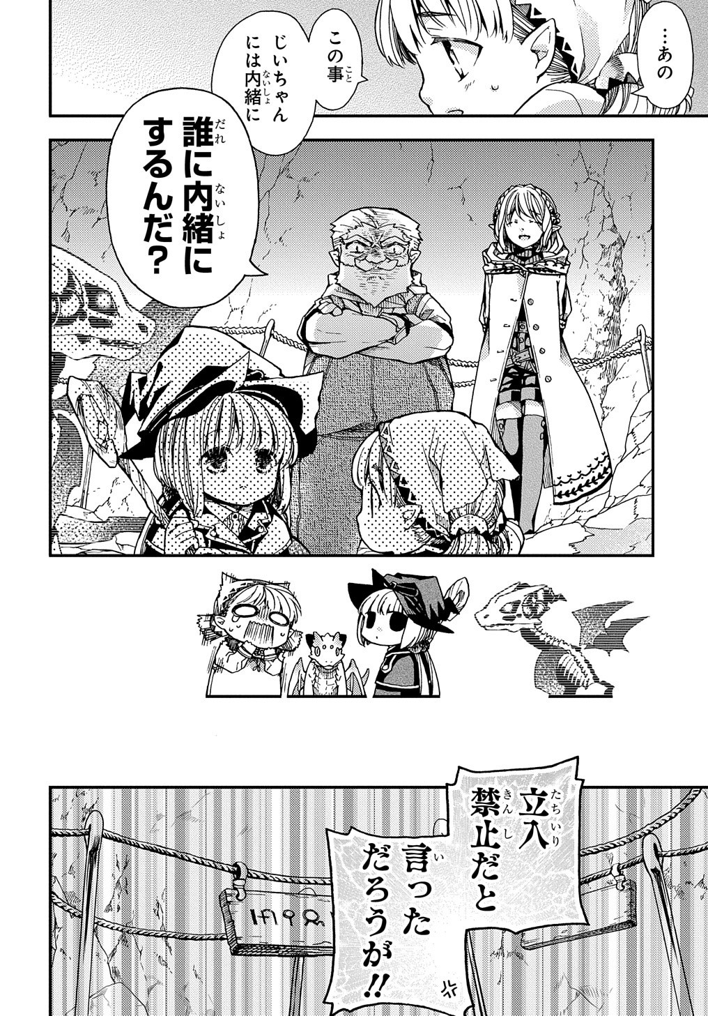 Hone Dragon no Mana Musume - Chapter 10 - Page 6