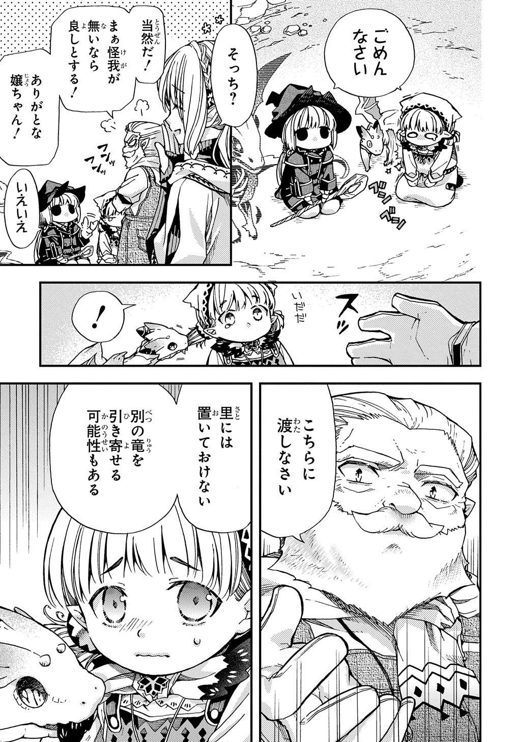 Hone Dragon no Mana Musume - Chapter 10 - Page 7