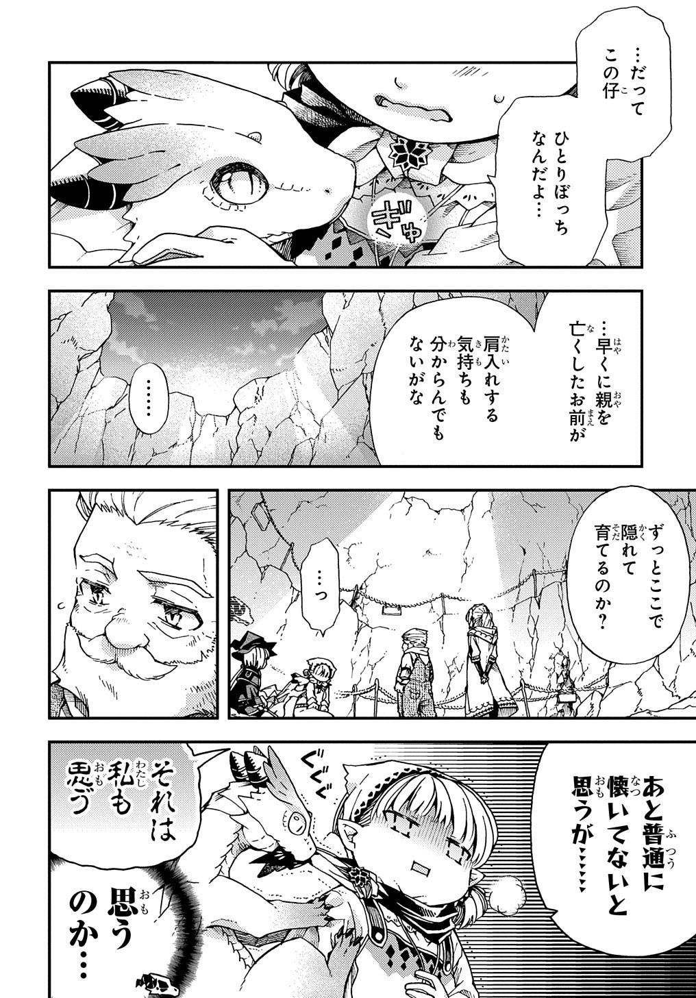 Hone Dragon no Mana Musume - Chapter 10 - Page 8