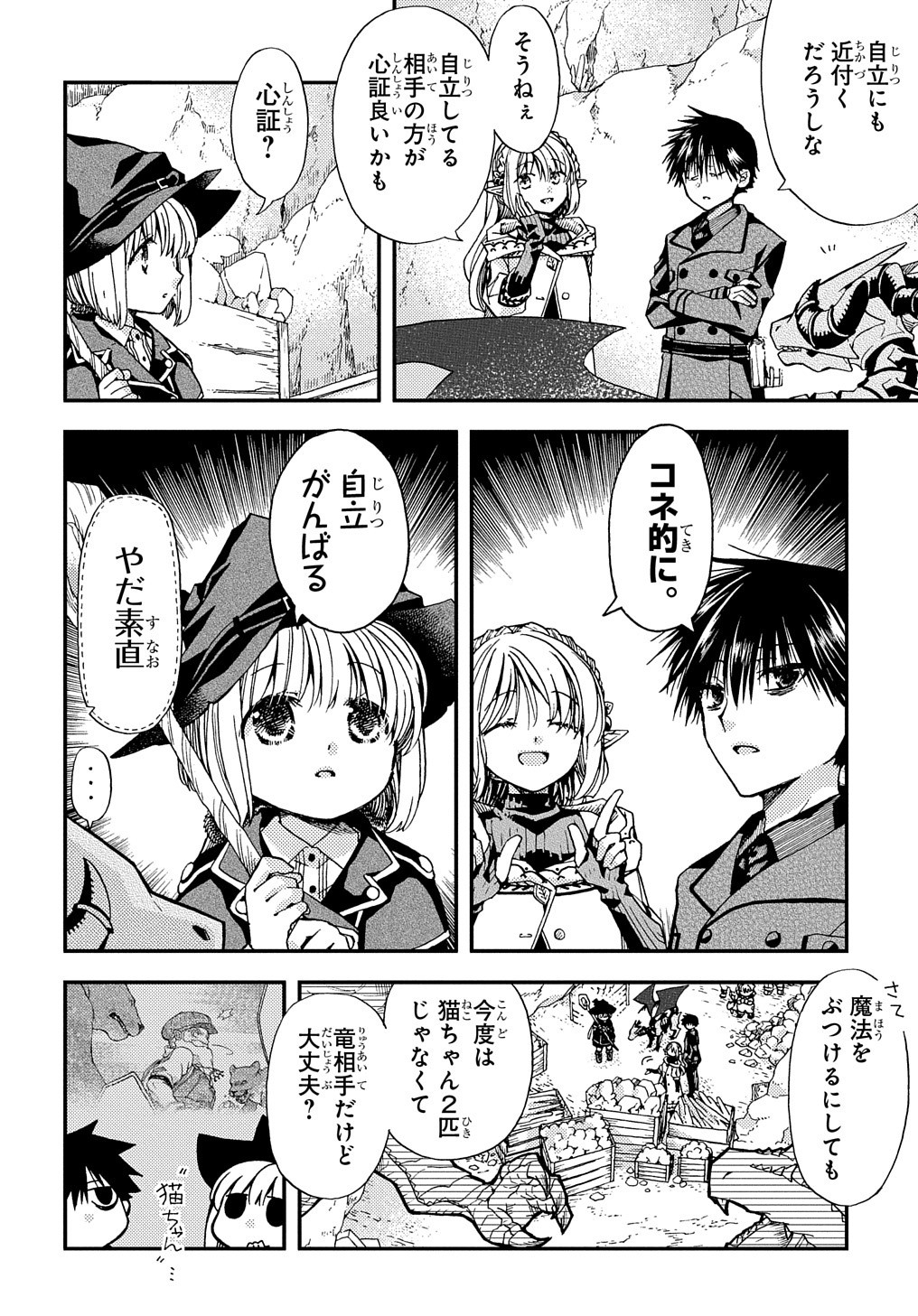 Hone Dragon no Mana Musume - Chapter 11 - Page 21