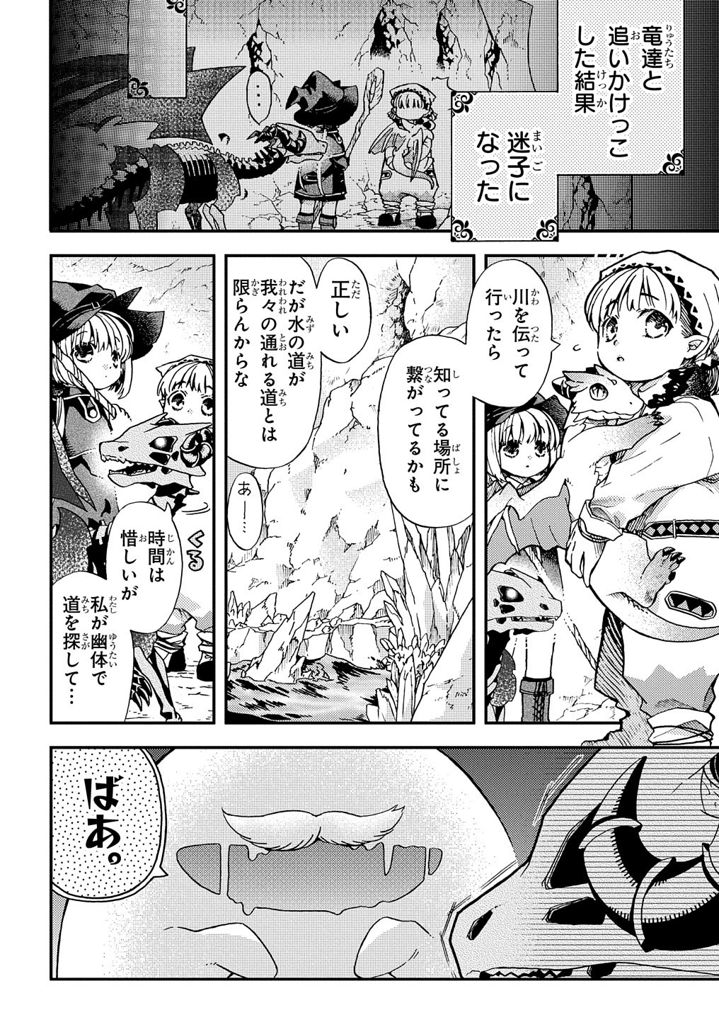 Hone Dragon no Mana Musume - Chapter 11 - Page 3