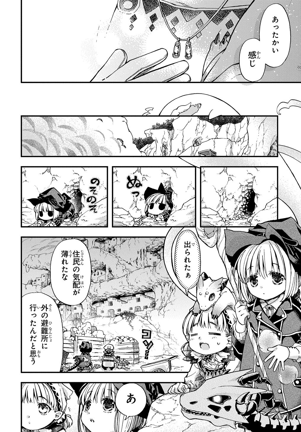 Hone Dragon no Mana Musume - Chapter 11 - Page 5