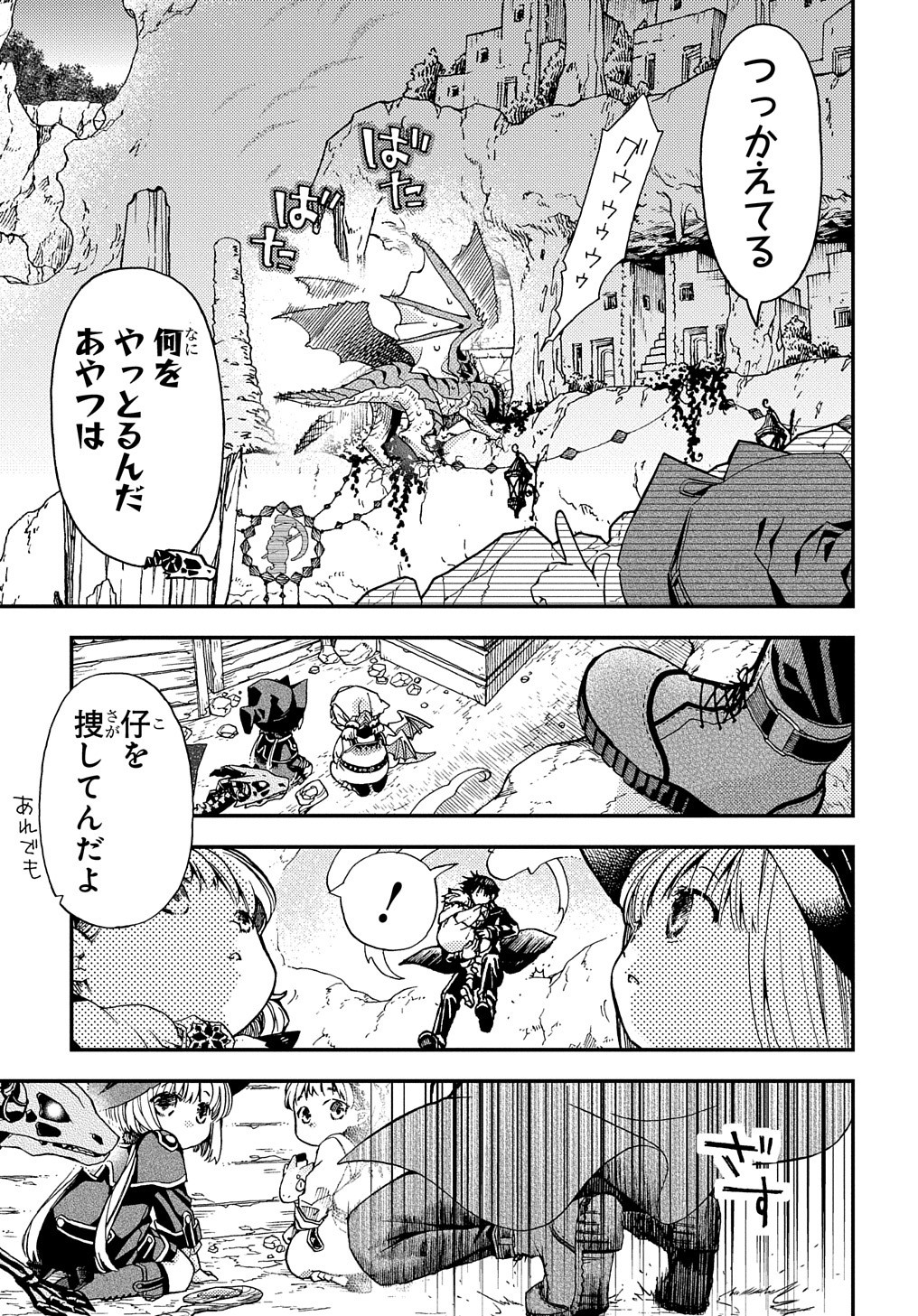 Hone Dragon no Mana Musume - Chapter 11 - Page 6