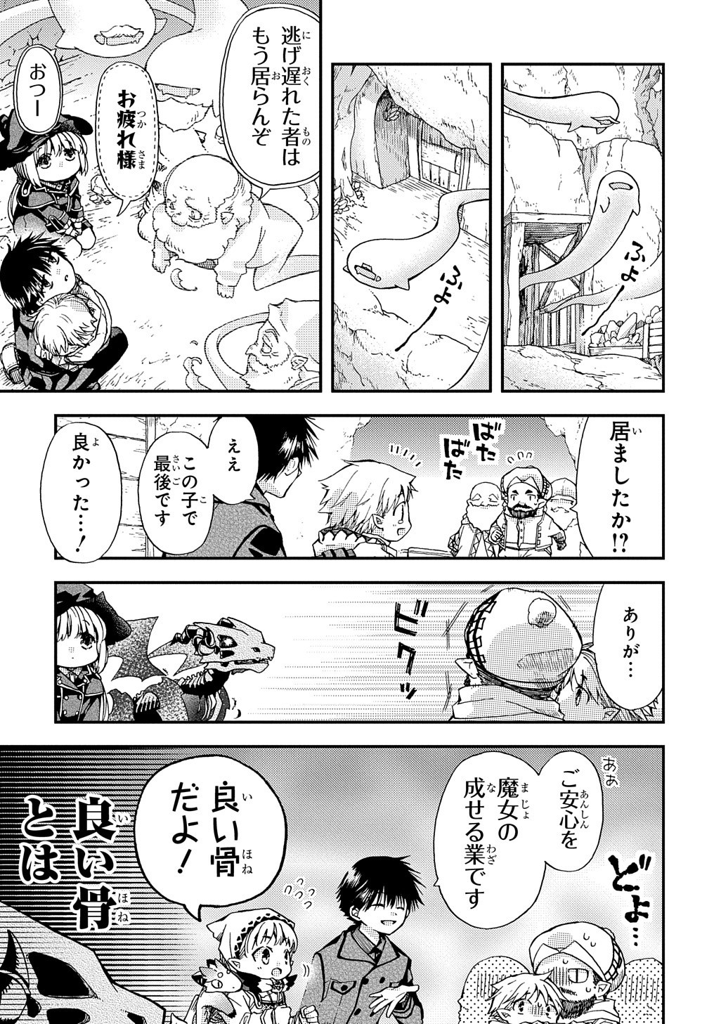 Hone Dragon no Mana Musume - Chapter 11 - Page 8