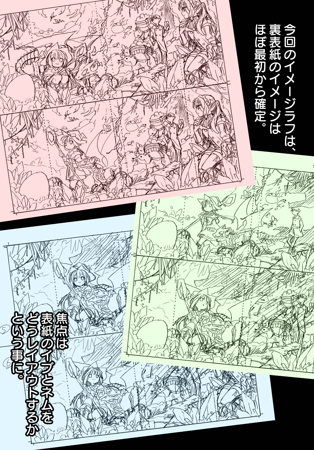 Hone Dragon no Mana Musume - Chapter 12.5 - Page 4