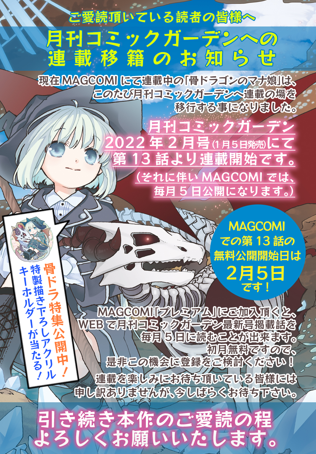 Hone Dragon no Mana Musume - Chapter 12.6 - Page 8