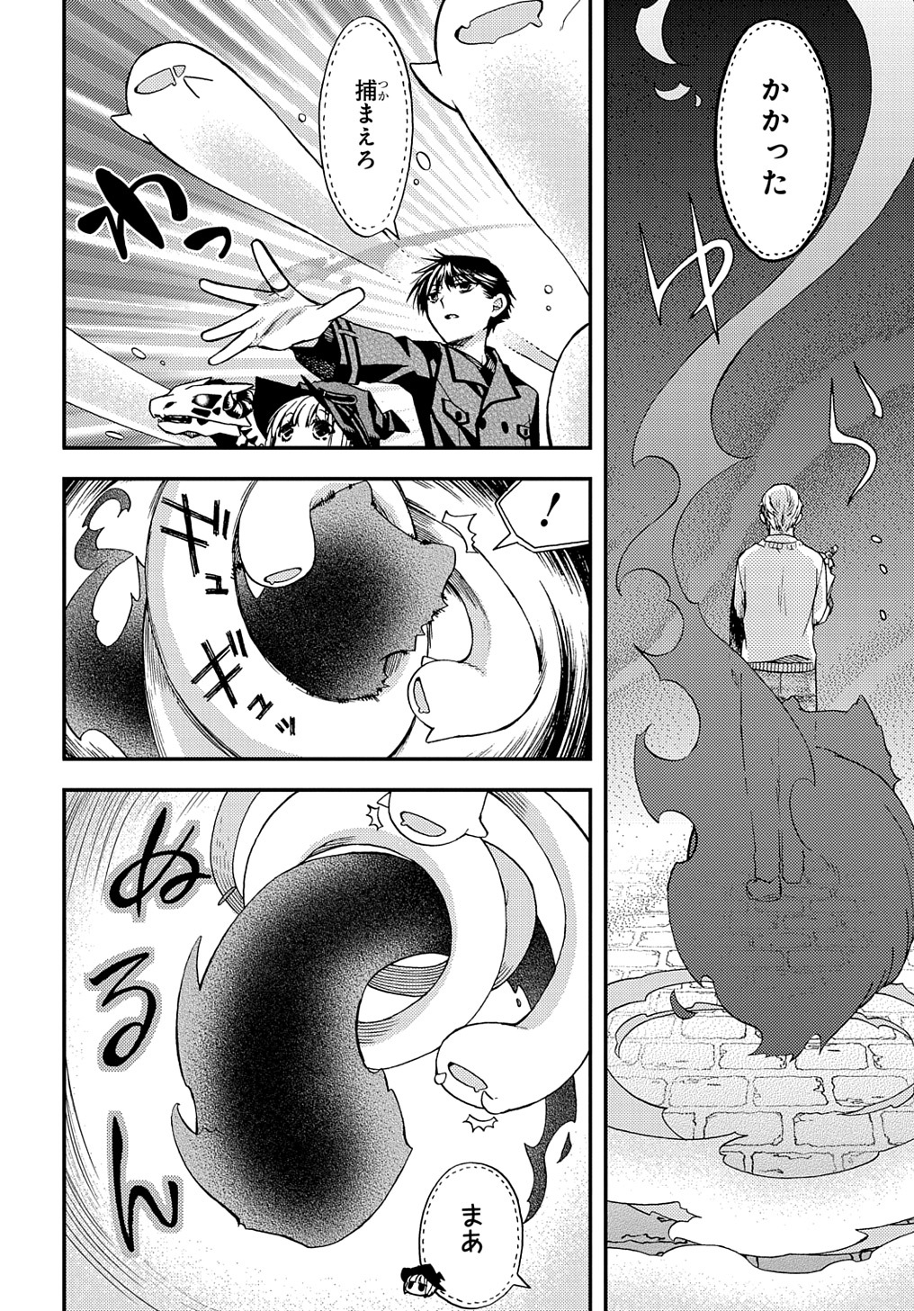 Hone Dragon no Mana Musume - Chapter 14 - Page 10