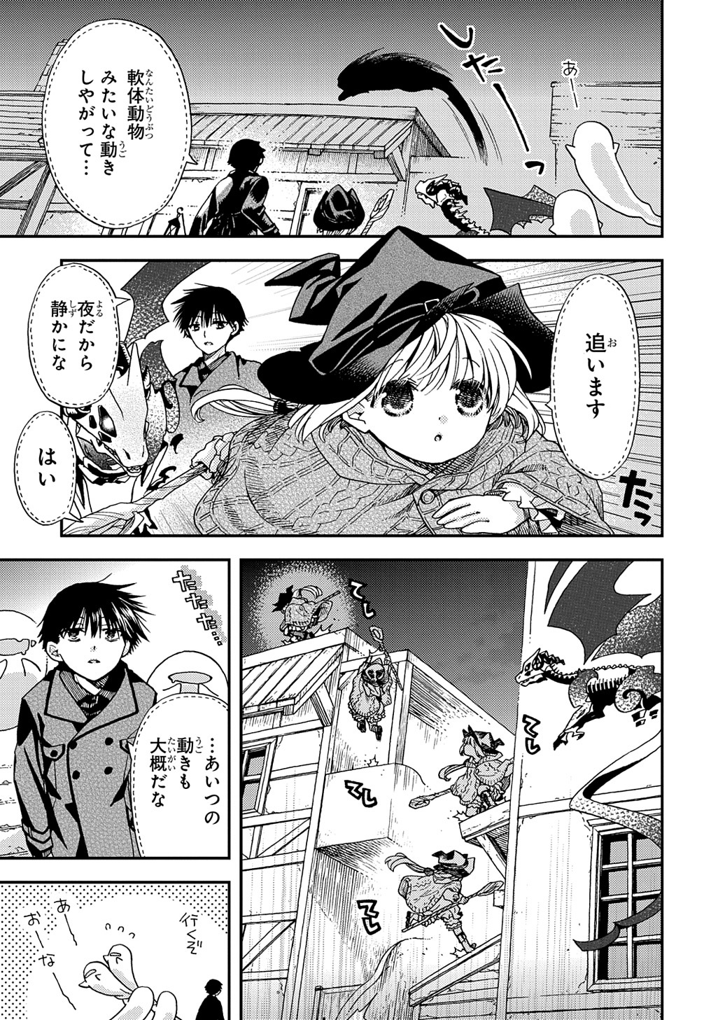 Hone Dragon no Mana Musume - Chapter 14 - Page 11