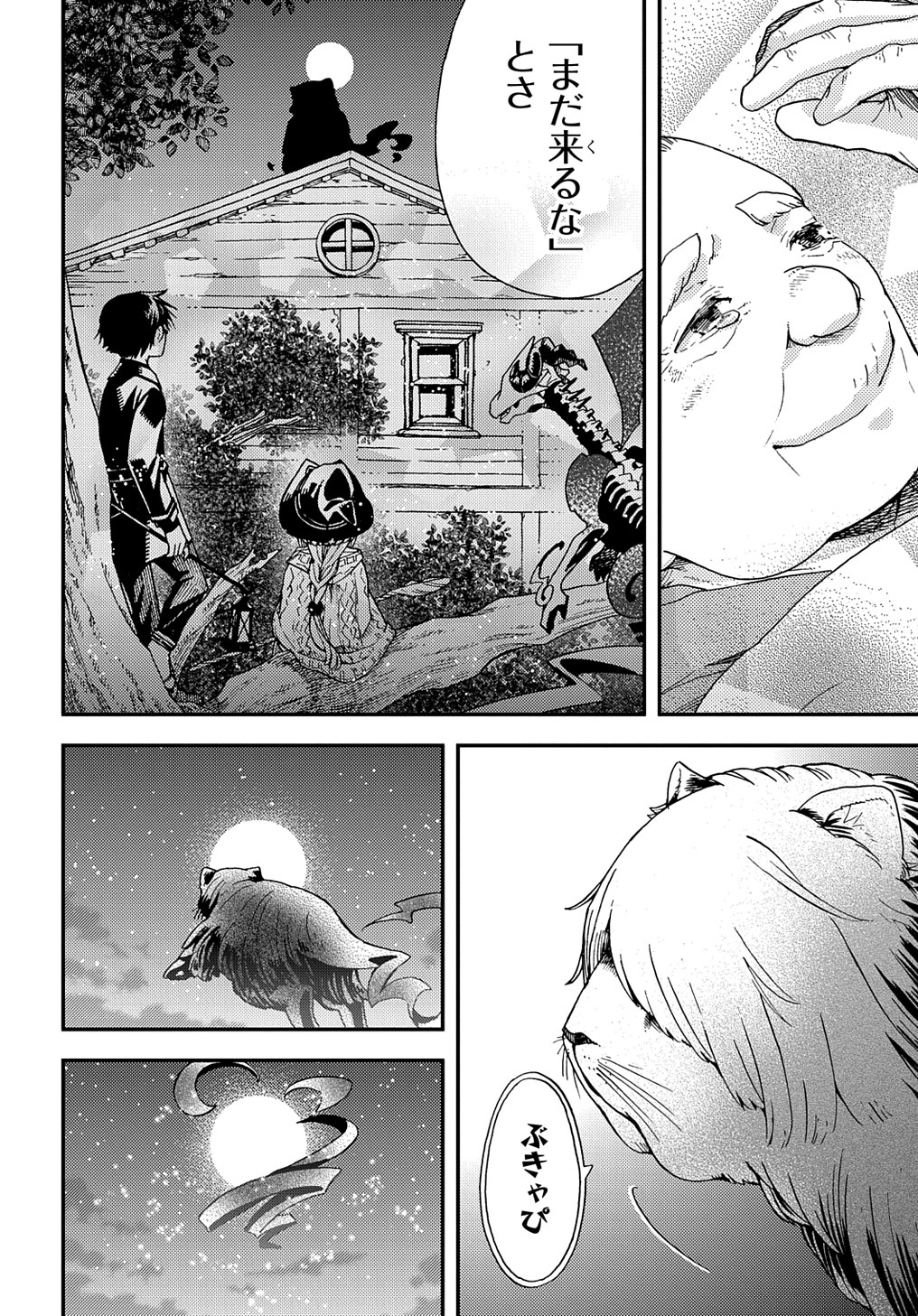 Hone Dragon no Mana Musume - Chapter 14 - Page 24