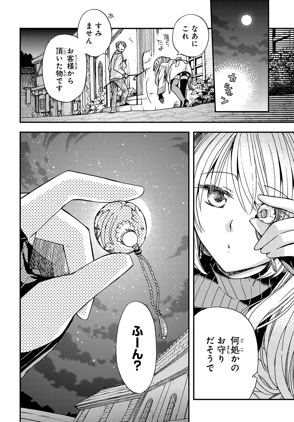 Hone Dragon no Mana Musume - Chapter 14 - Page 25