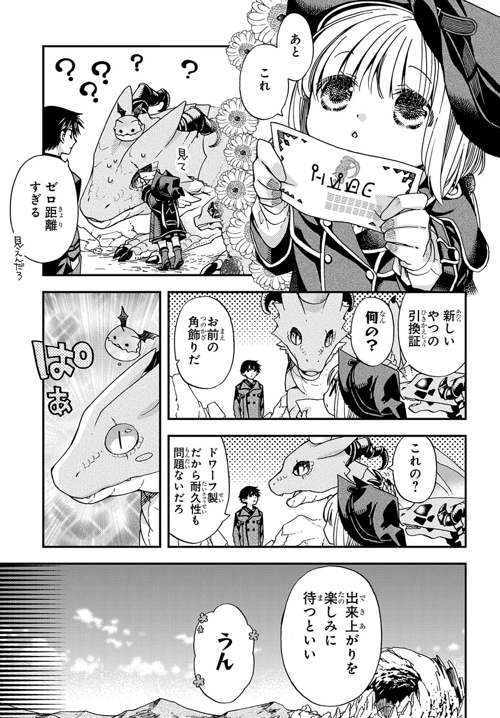 Hone Dragon no Mana Musume - Chapter 14 - Page 3