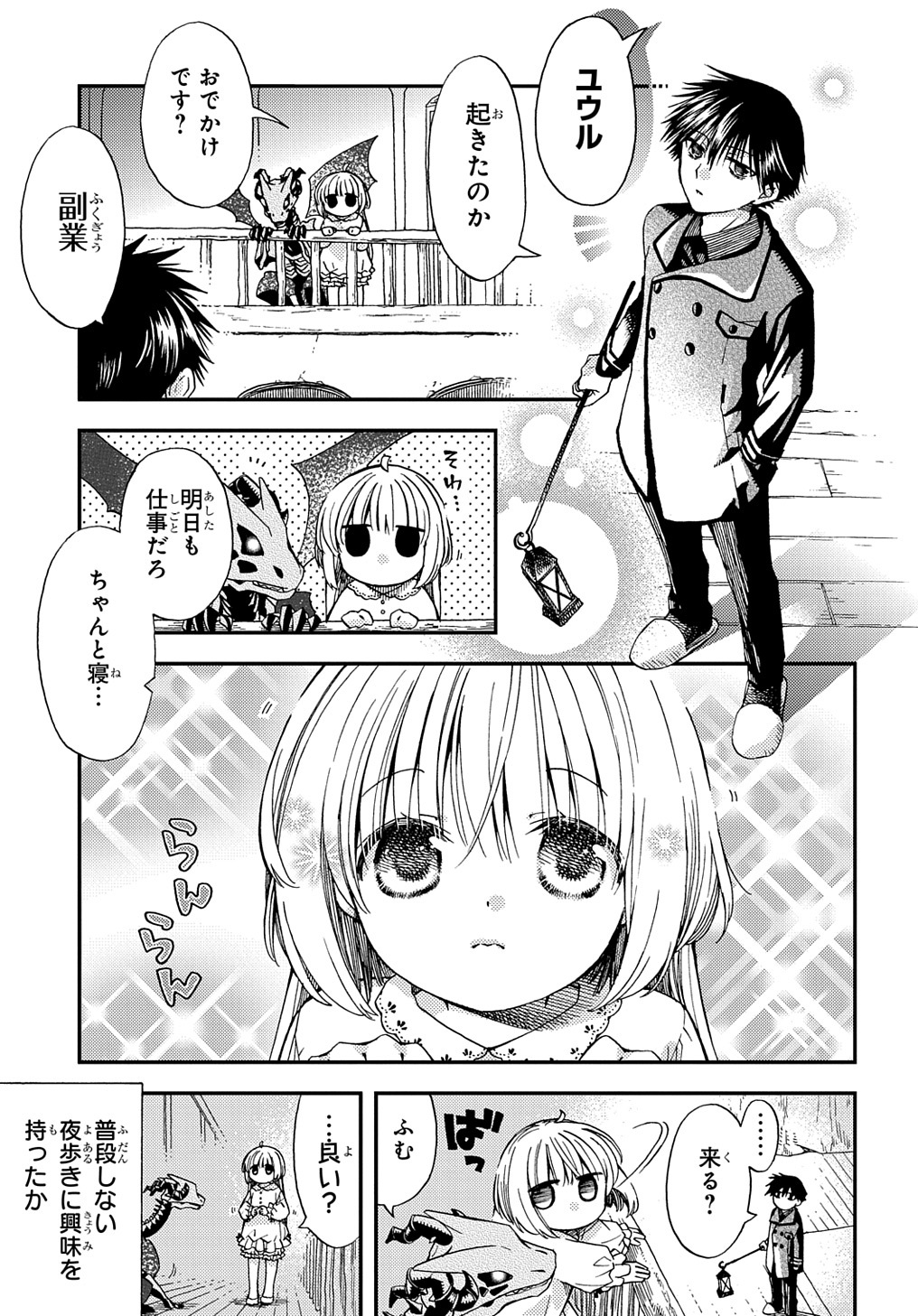 Hone Dragon no Mana Musume - Chapter 14 - Page 5