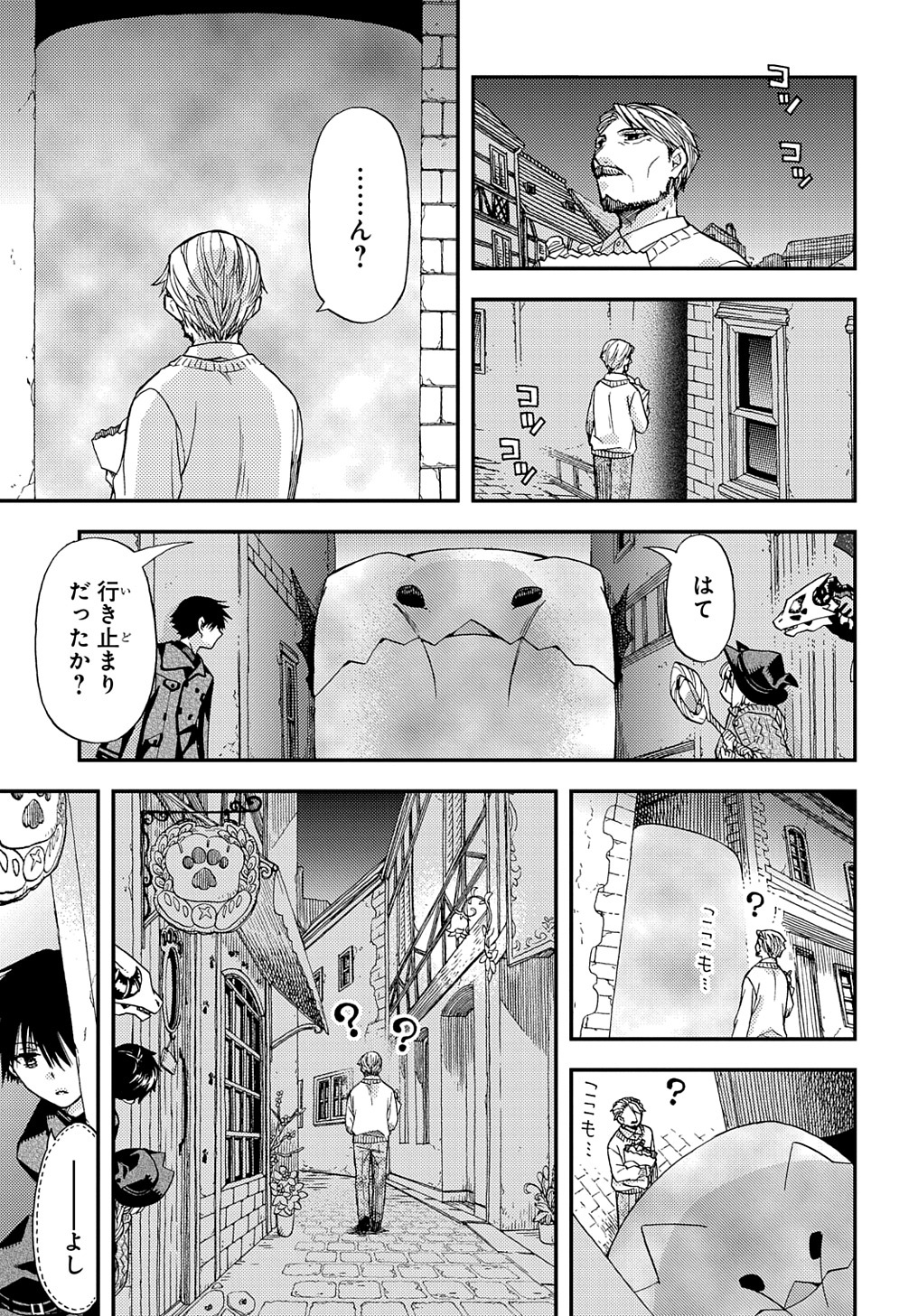 Hone Dragon no Mana Musume - Chapter 14 - Page 9