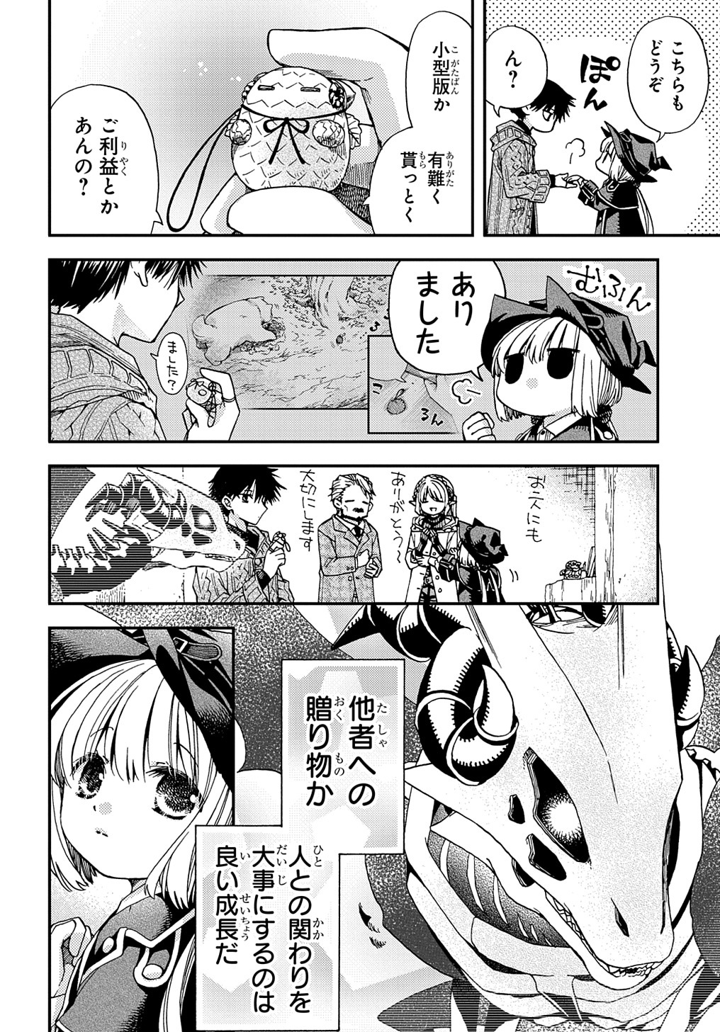 Hone Dragon no Mana Musume - Chapter 15 - Page 16