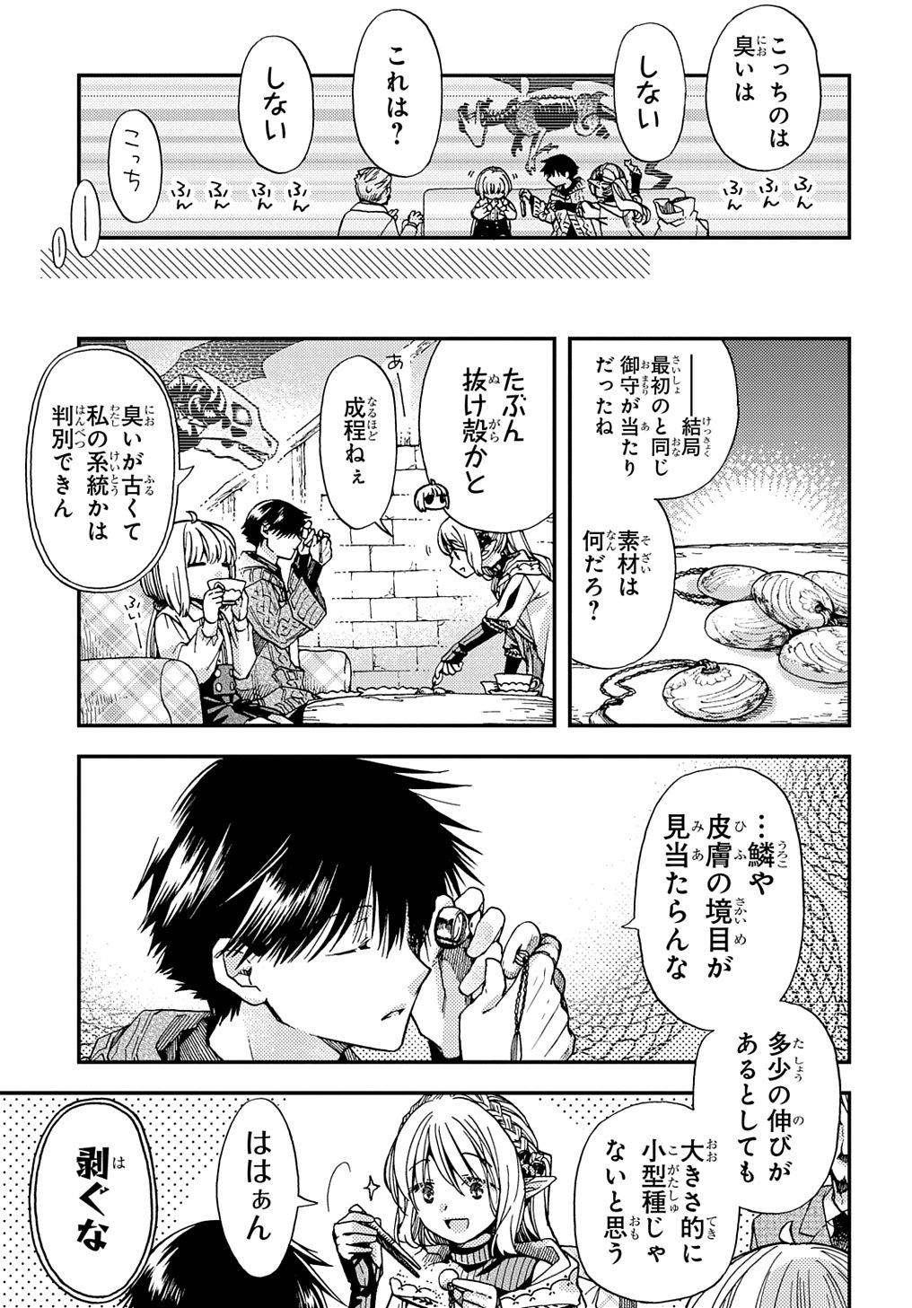 Hone Dragon no Mana Musume - Chapter 15 - Page 19