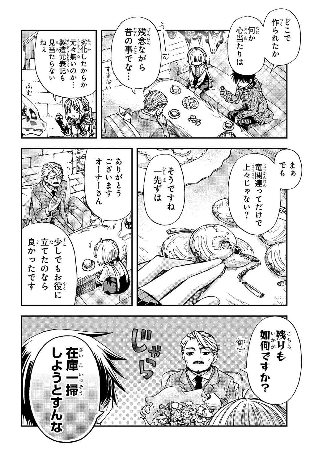 Hone Dragon no Mana Musume - Chapter 15 - Page 20