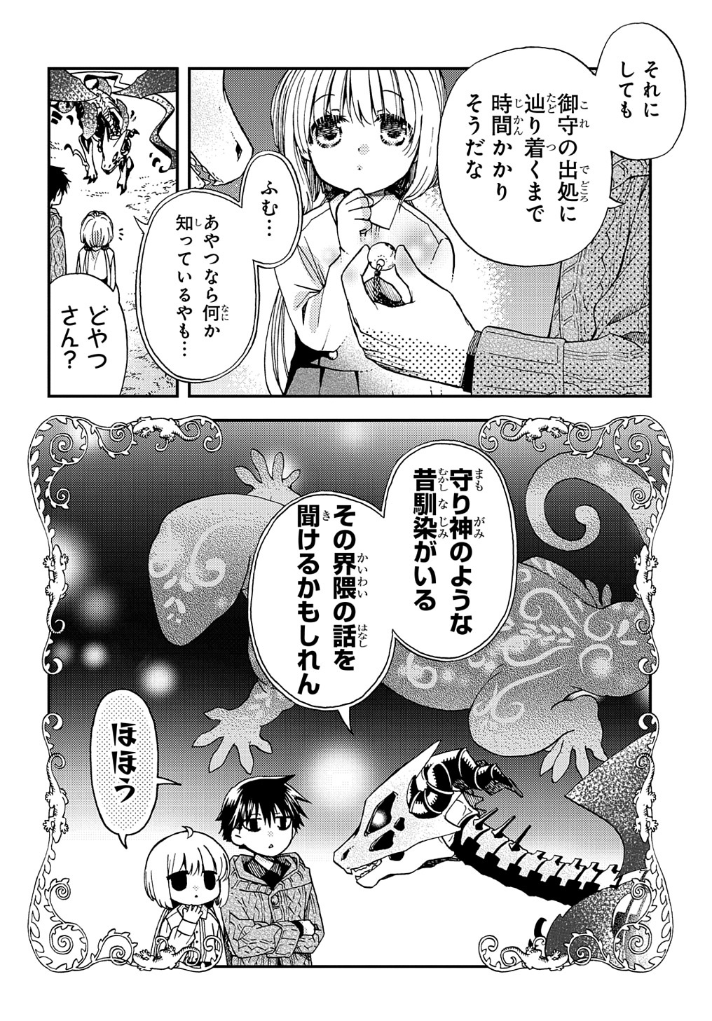 Hone Dragon no Mana Musume - Chapter 15 - Page 24