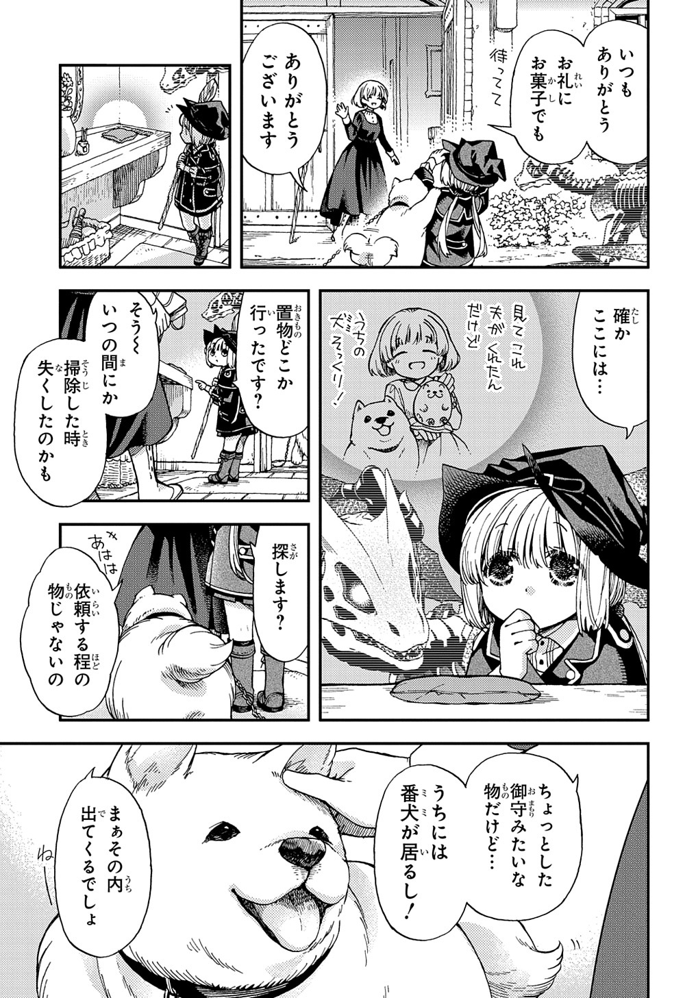 Hone Dragon no Mana Musume - Chapter 15 - Page 3