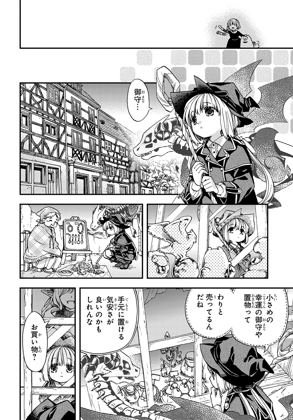 Hone Dragon no Mana Musume - Chapter 15 - Page 4