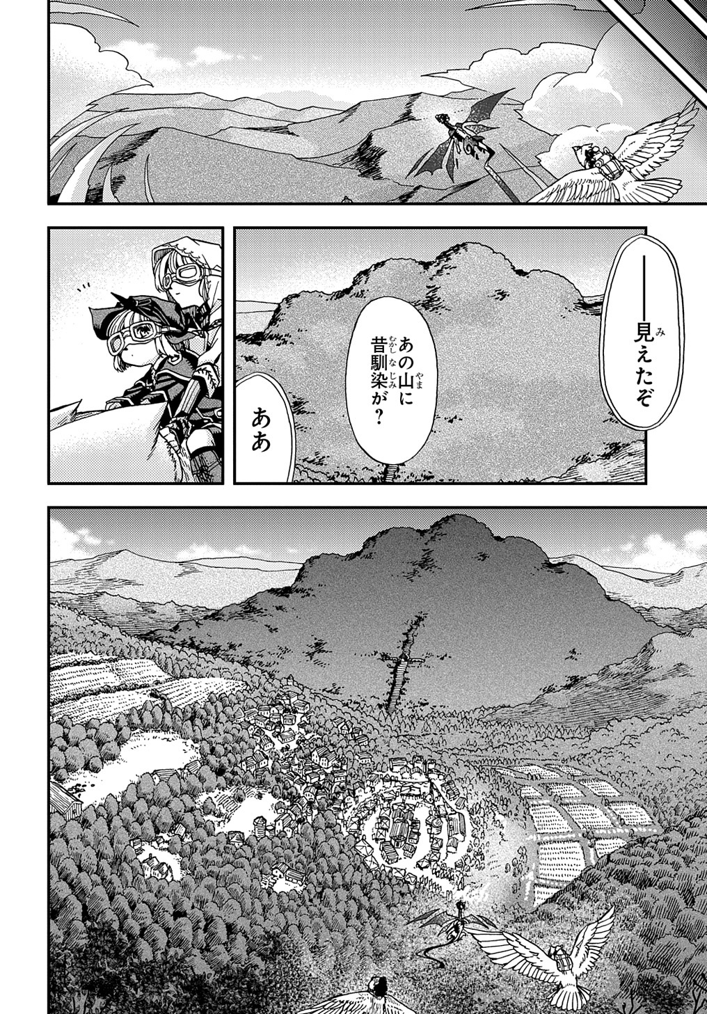 Hone Dragon no Mana Musume - Chapter 16 - Page 4