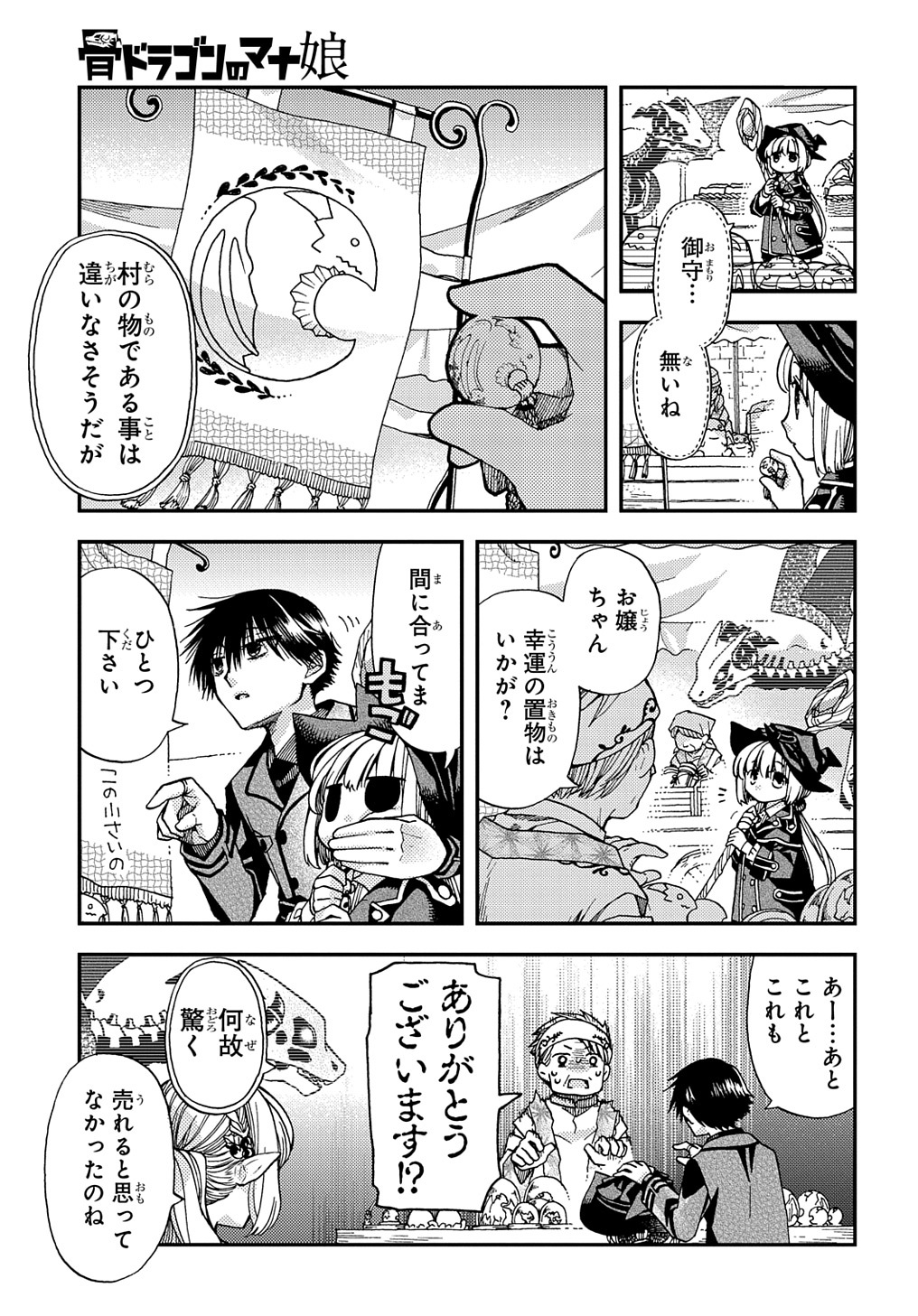 Hone Dragon no Mana Musume - Chapter 16 - Page 7