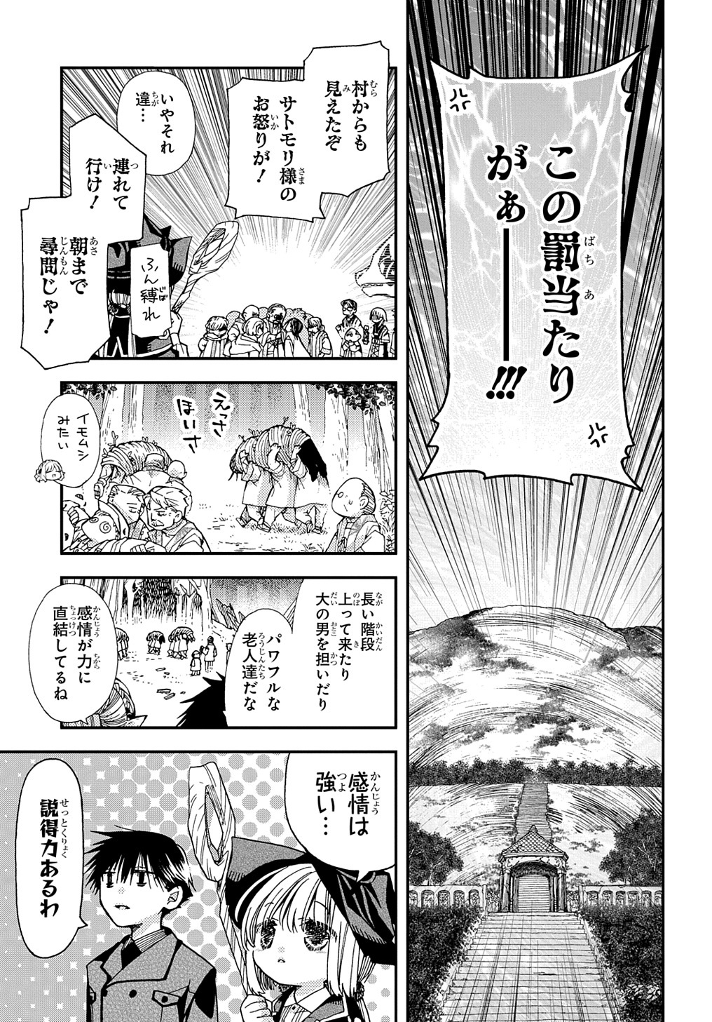 Hone Dragon no Mana Musume - Chapter 18 - Page 15