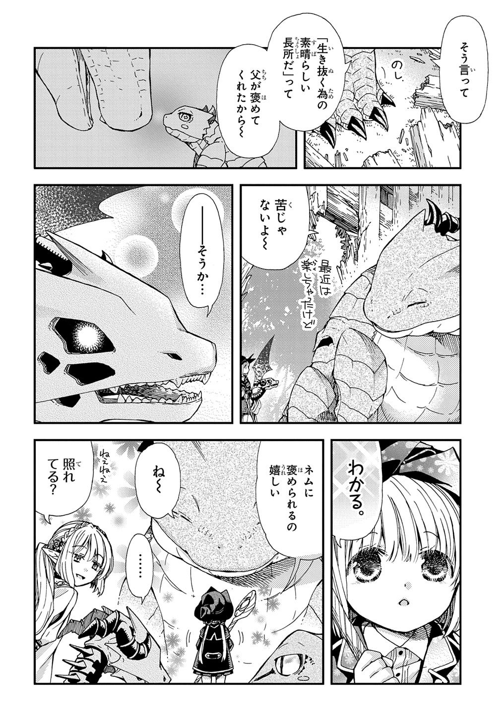 Hone Dragon no Mana Musume - Chapter 18 - Page 22