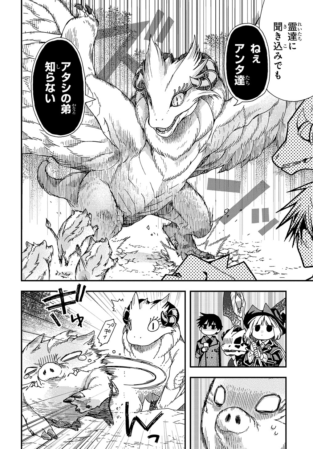 Hone Dragon no Mana Musume - Chapter 20 - Page 14