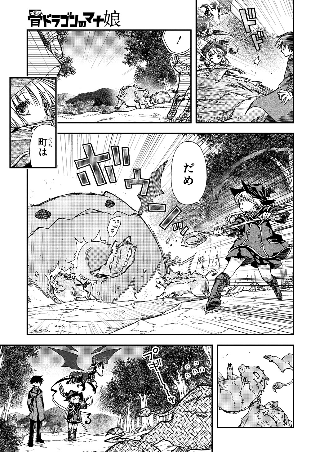 Hone Dragon no Mana Musume - Chapter 20 - Page 15