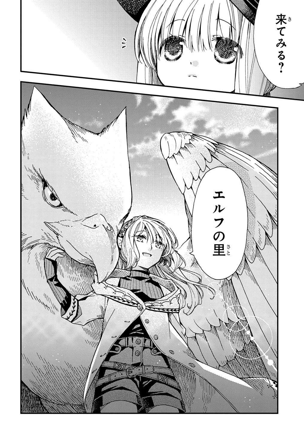 Hone Dragon no Mana Musume - Chapter 20 - Page 22