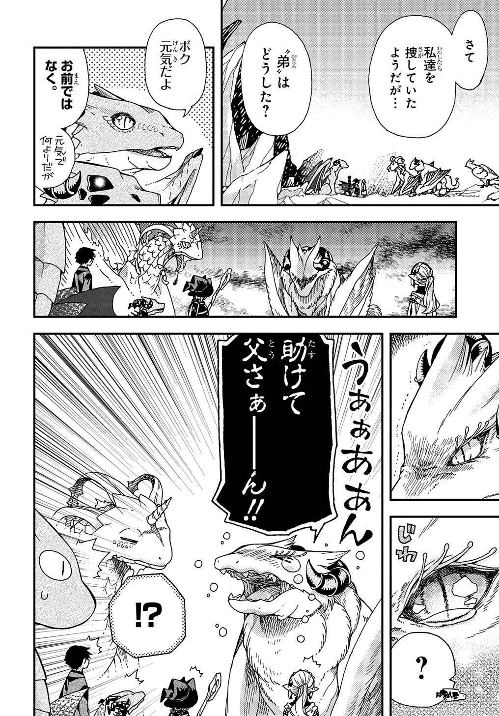 Hone Dragon no Mana Musume - Chapter 20 - Page 6