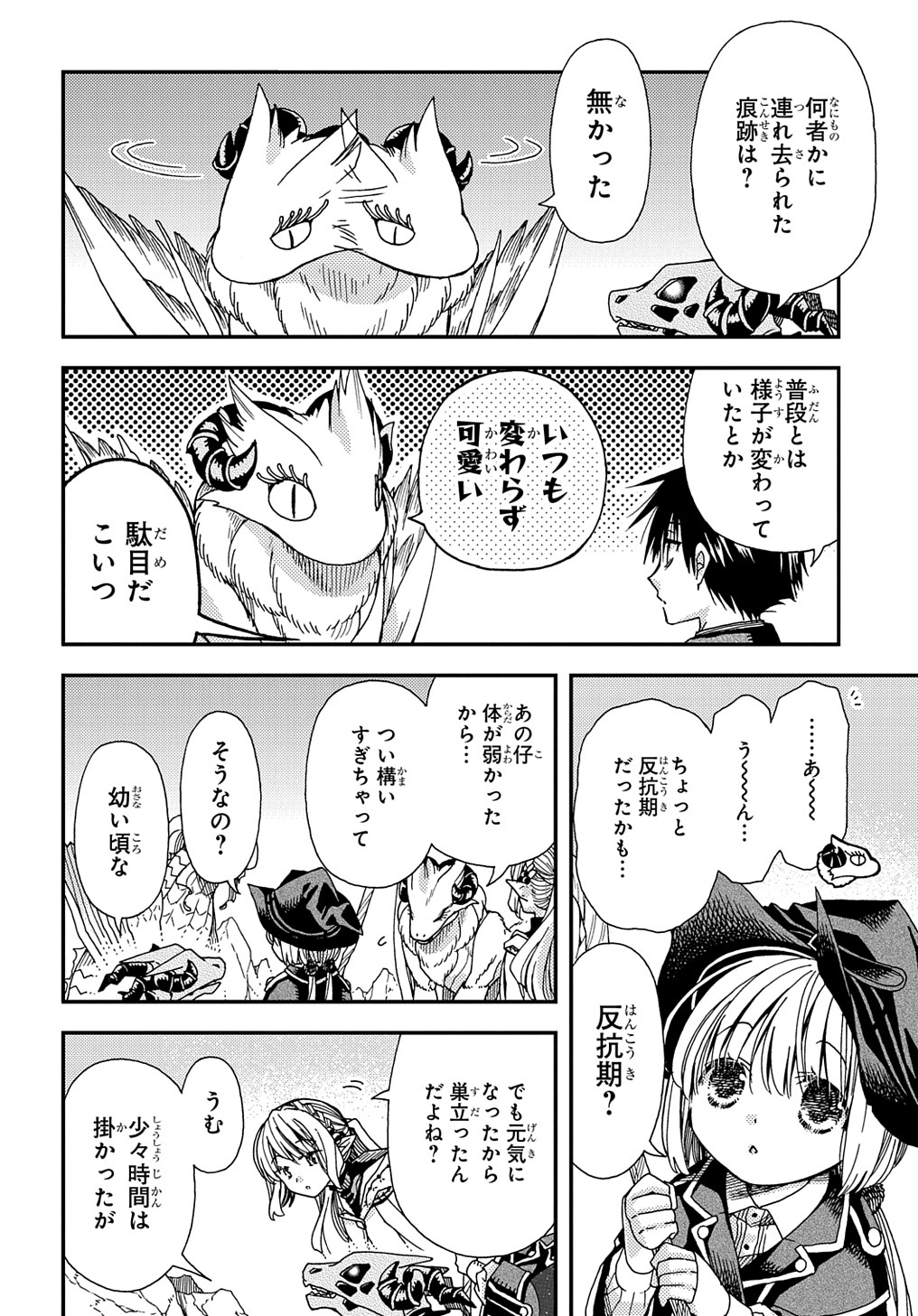 Hone Dragon no Mana Musume - Chapter 20 - Page 8