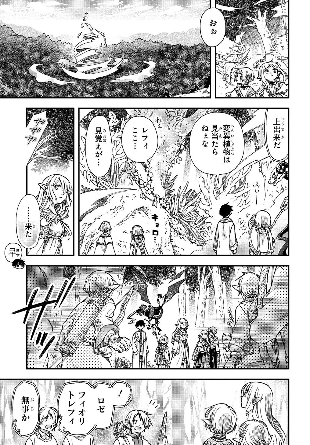 Hone Dragon no Mana Musume - Chapter 23 - Page 13