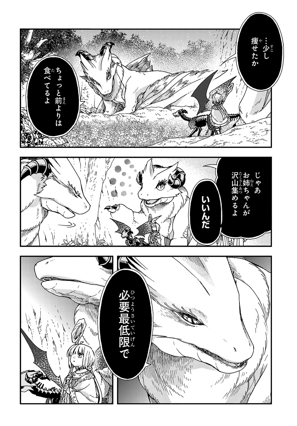 Hone Dragon no Mana Musume - Chapter 23 - Page 22